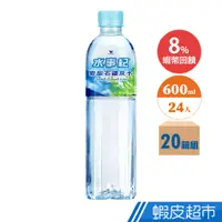 在飛比找蝦皮商城優惠-統一 水事紀 麥飯石礦泉水 600ml x 20箱(480入