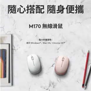 羅技︱Logitech M170 無線滑鼠【九乘九文具】羅技滑鼠 滑鼠 USB 3C USB滑鼠 輕巧滑鼠 電腦周邊