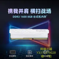 在飛比找Yahoo!奇摩拍賣優惠-記憶體金百達（KINGBANK）8GB DDR3 1600 