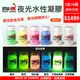 【恐龍官方購物網】恐龍夜光水性凝膠組60ml(1組=6罐, 顏色任選)＊加贈夜光砂＊~夜光漆/夜光顏料/夜光塗料/夜光油漆/發光漆