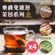 【 DONG JYUE 東爵】東爵烏龍茶.錫蘭紅茶.茉香綠茶免濾茶包2gx100入/盒x4盒