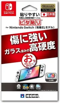 在飛比找Yahoo!奇摩拍賣優惠-Nintendo Switch 原廠授權 HORI OLED