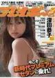 週刊PLAYBOY 11月21日/2016封面人物:深田恭子