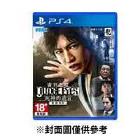 在飛比找鮮拾優惠-【PlayStation】PS4 審判之眼：死神的遺言 中文