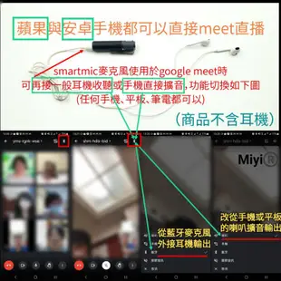 Meet 直播 SmartMic 無線麥克風 大提琴 出國 拍片 收音 錄音 Line 推特 Tiktok 演奏 適用