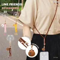 在飛比找ETMall東森購物網優惠-GARMMA LINE FRIENDS 公仔吊飾扣環長背帶