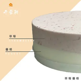 【千家軒蛋糕】草莓優格冰淇淋蛋糕 8吋