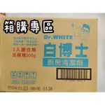 箱購專區/白博士 廚房泡沫清潔劑 超值組 600ML 買2送1 贈送白熊洗碗精 共6組