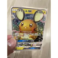 在飛比找蝦皮購物優惠-PTCG 寶可夢卡牌 日版 代卡 代牌 咚咚鼠 GX