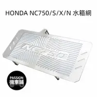 在飛比找蝦皮商城精選優惠-適用於 HONDA NC750/S/X/N 機車改裝配件 散