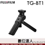 富士 FUJIFILM TG-BT1 TRIPOD GRIP 相機握把 / FUJI 原廠三腳架 手柄 手把 數位達人