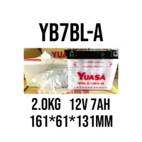 在飛比找蝦皮購物優惠-YUASA湯淺電池 加水式電池 野狼 YB7BL-A (12