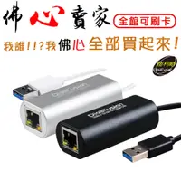 在飛比找蝦皮購物優惠-#佛心賣家 我不逃稅 伽利略 AU3HDV  USB3.0 