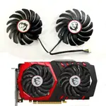 【風扇先生】MSI/微星GTX1050 1050TI 紅龍GAMING X顯卡散熱風扇PLD09210S12HH