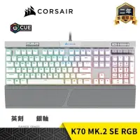 在飛比找PChome24h購物優惠-CORSAIR 海盜船 K70 MK.2 SE RGB 電競