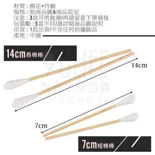 【九元生活百貨】竹軸棉棒 14cm長棉棒 7cm短棉棒 大棉頭 小棉頭 竹製棉花棒 擦拭用棉棒