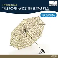 在飛比找樂天市場購物網優惠-德國 EuroSCHIRM TELESCOPE HANDSF