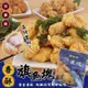 海肉管家-石狩香酥旗魚塊4包(約400g/包)