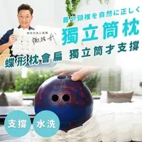 在飛比找PChome24h購物優惠-【寶媽咪】第二代超透氣日本熱銷彈性獨立筒水洗枕(兩顆優惠組)