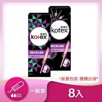 在飛比找大樹健康購物網優惠-(5/8-13滿1099折250)【Kotex 靠得住】導管