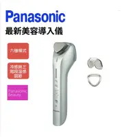 在飛比找蝦皮購物優惠-日本原裝Panasonic EH-ST98-N 溫熱離子美容