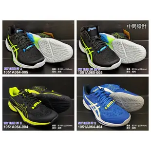 (台同運動活力館) 亞瑟士 ASICS SKY ELITE FF【搭贈2雙排球襪】排球鞋 1051A031-402