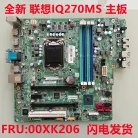 在飛比找Yahoo!奇摩拍賣優惠-原裝聯想 M910T M710S M610 E75 E95 