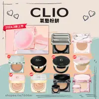 在飛比找蝦皮購物優惠-【1506kr】✩CLIO✩氣墊粉餅 水蜜桃氣墊 雨露氣墊 