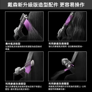 Dyson Airwrap 多功能吹風機/造型器/吹整器 HS05 銅色 大全配禮盒版 蝦皮獨家 原廠公司貨2年保固