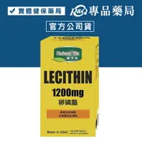 在飛比找樂天市場購物網優惠-National Vita顧可飛-卵磷脂軟膠囊 100粒 專