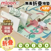 在飛比找PChome24h購物優惠-Mloong 曼龍 XPE環保無毒雙面折疊地墊 折疊地墊 地