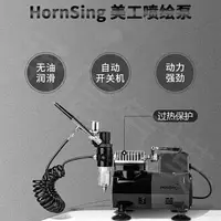 在飛比找樂天市場購物網優惠-免運 墻繪丙烯彩繪噴槍氣泵套裝小型空壓機模型噴筆噴漆修補蛋糕