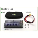 RCE第二代機車超級電容 15V20F DCT XADV GL1800IBATT APP系統監控電池EBOOST MGU