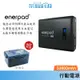 enerpad AC54K 攜帶式直流電/交流電 行動電源 容量:53600mAh 露營 車泊 加贈原廠保護套 公司貨