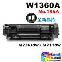 在飛比找蝦皮商城優惠-HP W1360A No.136A 全新副廠容碳粉匣【適用】