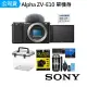 【SONY 索尼】Alpha ZV-E10 單機身 + 128G鋼化貼DKL-15膠囊清潔防潮盒 套組(公司貨 可換鏡頭式Vlog相機)