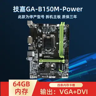 Gigabyte/技嘉 B150主板1151針b250m/h110m s2主板H310 B360 H410