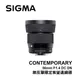 河馬屋 SIGMA 56mm F1.4 DC DN Contemporary 無反單眼定焦望遠鏡頭 恆伸公司貨 保固三年