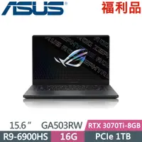 在飛比找PChome24h購物優惠-ASUS GA503RW-0042E6900HS(R9-69