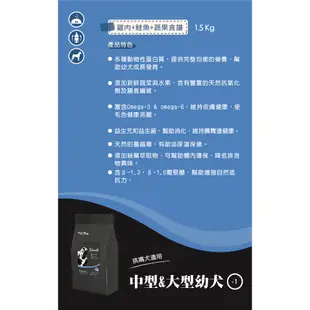 Mepet【中型&大型犬飼料】1歲以下幼犬 / 雞肉+鮭魚+蔬果食譜 1.5公斤