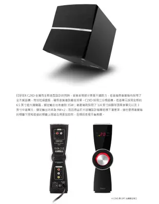 Edifier C2XD/黑/三件式喇叭 (9.9折)