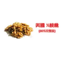 在飛比找蝦皮購物優惠-＊愛焙烘焙＊ 美國 1/2核桃(完整度80%) 200g /