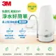 3M S003-CG 桌上型淨水器-鵝頸款★3M 年終感恩回饋 ★299起免運 ◆訂單滿額折200