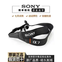 在飛比找蝦皮購物優惠-愛拍-SONY索尼微單相機A6400 A6000原裝肩帶黑卡