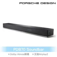 在飛比找蝦皮商城優惠-Porsche Design PDB70聲霸soundbar