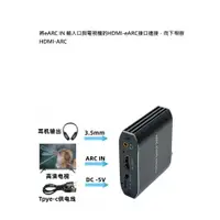 在飛比找蝦皮購物優惠-HDMI eARC音頻回傳器電視接音箱解碼器同軸光纖數字轉模