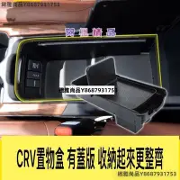 在飛比找Yahoo!奇摩拍賣優惠-Honda CRV CRV 5代 CRV5 中央扶手 置物盒