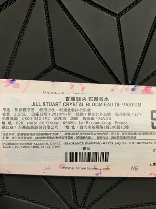 ✨全新-現貨✨JILL STUART 花鑽香水2.5ml