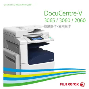 含稅可開立發票 富士全錄 fuji xerox DocuCentre-V 2060 A3黑白數位影印機