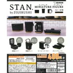 【PUGKUN】J.DREAM 日本象印STAN系列廚房用品模型 象印 電鍋 咖啡機 熱水壺 家電 廚房 模型 扭蛋 殼